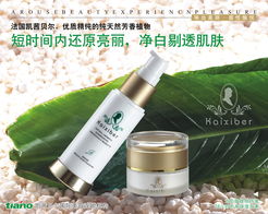 浙江杭州藍夢化妝品形象 凱茜貝爾 佛蔓 雅諾芳妮圖片