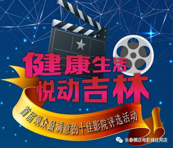 影視廣告宣傳評選投票，您的每一票都是對我們最珍貴的支持